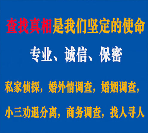 关于洪山锐探调查事务所